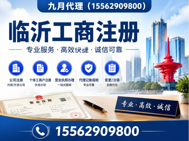 兰山区临沂代理记账公司展示图