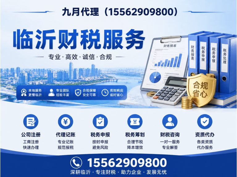 兰山区孙会计展示图