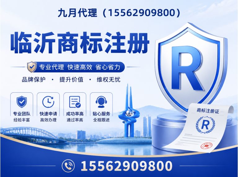 兰山区九月代理展示图